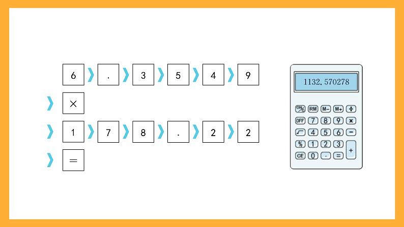 沪教版数学五上 2.9《积、商的近似数》课件07