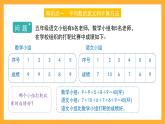 沪教版数学五上 3.1《平均数》课件