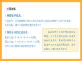 沪教版数学五上 3.1《平均数》课件