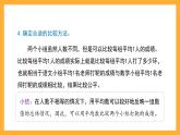 沪教版数学五上 3.1《平均数》课件