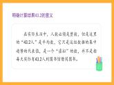 沪教版数学五上 3.2《平均数的计算》课件