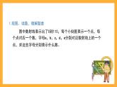 沪教版数学五上 4.1.1《用字母表示数、运算定律及计算公式》课件