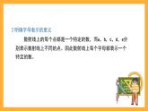 沪教版数学五上 4.1.1《用字母表示数、运算定律及计算公式》课件