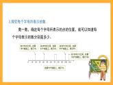 沪教版数学五上 4.1.1《用字母表示数、运算定律及计算公式》课件