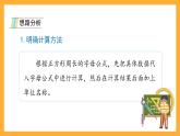 沪教版数学五上 4.1.2《用字母表示数量关系》课件