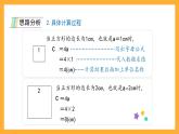 沪教版数学五上 4.1.2《用字母表示数量关系》课件