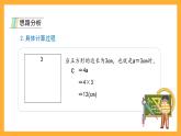 沪教版数学五上 4.1.2《用字母表示数量关系》课件
