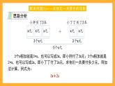 沪教版数学五上 4.2《化简与求值》课件