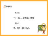 沪教版数学五上 4.2《化简与求值》课件