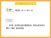 沪教版数学五上 4.3.4《解方程（三）》课件