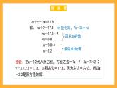 沪教版数学五上 4.3.4《解方程（三）》课件