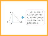 沪教版数学五上 5.3《三角形的面积》课件
