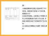 沪教版数学五上 6.2《小数应用——水、电、天然气的费用》课件