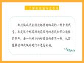 沪教版数学五上 6.6《数学广场——编码》课件
