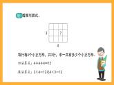 滬教版數(shù)學四上 1.2《乘法與除法的關系》課件