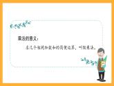 滬教版數(shù)學四上 1.2《乘法與除法的關系》課件