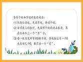 沪教版数学四上 2.1.2《大数的读写方法及比较大小》课件