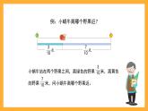 滬教版數(shù)學(xué)四上 3.1《分?jǐn)?shù)的大小比較》課件