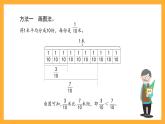 滬教版數(shù)學(xué)四上 3.1《分?jǐn)?shù)的大小比較》課件