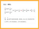 滬教版數(shù)學(xué)四上 3.1《分?jǐn)?shù)的大小比較》課件
