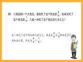沪教版数学四上 3.2《分数的加减计算》课件