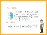 沪教版数学四上 3.2《分数的加减计算》课件