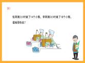 沪教版数学四上 4.1《工作效率、工作时间、工作量》课件