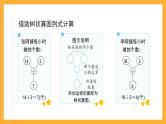 沪教版数学四上 4.1《工作效率、工作时间、工作量》课件