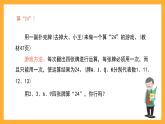 沪教版数学四上 4.2.1《不含括号的三步计算式题》课件