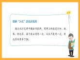 沪教版数学四上 4.2.1《不含括号的三步计算式题》课件