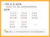 沪教版数学四上 4.2.1《不含括号的三步计算式题》课件