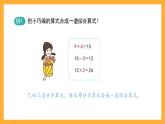 沪教版数学四上 4.2.2《含有括号的三步计算式题》课件