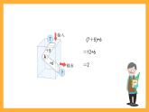 沪教版数学四上 4.3《正推》课件