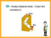 沪教版数学四上 4.4《逆推》课件