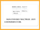 沪教版数学四上 4.5《文字计算题》课件