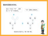 沪教版数学四上 4.5《文字计算题》课件