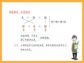 沪教版数学四上 4.6.1《交换律》课件