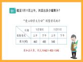 沪教版数学四上 4.6.2《结合律》课件