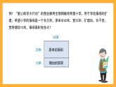 沪教版数学四上 4.6.3《乘法分配律及应用运算定律简便计算》课件