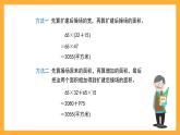 沪教版数学四上 4.6.3《乘法分配律及应用运算定律简便计算》课件