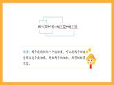 沪教版数学四上 4.6.3《乘法分配律及应用运算定律简便计算》课件