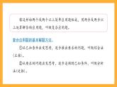 沪教版数学四上 4.7《解决问题》课件