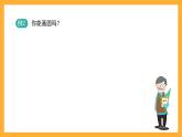沪教版数学四上 5.1《圆的初步认识》课件
