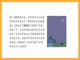 沪教版数学四上 5.2《线段、射线、直线》课件