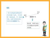 沪教版数学四上 5.2《线段、射线、直线》课件