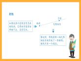 沪教版数学四上 5.2《线段、射线、直线》课件