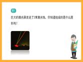 沪教版数学四上 5.3《角》课件