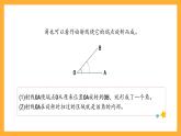 沪教版数学四上 5.3《角》课件
