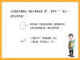 沪教版数学四上 5.4《角的度量》课件