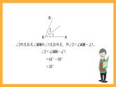 沪教版数学四上 5.5《角的计算》课件
